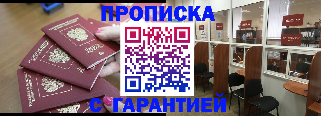прописка поиск в Пермской области