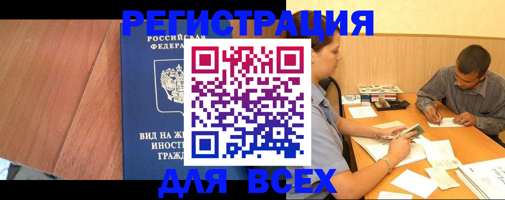 где прописаться в Пермской области