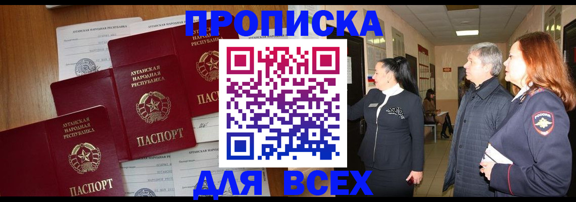 прописка от собственника в Пермской области